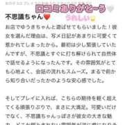 ヒメ日記 2025/08/20 20:58 投稿 ☆ゆうき☆業界未経験 ◆プラウディア◆AAA級素人娘在籍店