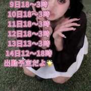 ヒメ日記 2025/09/08 19:58 投稿 ☆ゆうき☆業界未経験 ◆プラウディア◆AAA級素人娘在籍店