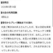 ヒメ日記 2026/07/23 04:29 投稿 井上（いのうえ） MAXIM（マキシム）