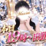 浅倉(あさくら） 10月⁉️ MAXIM（マキシム）