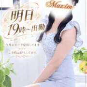 浅倉(あさくら） いい夢見よ♡ MAXIM（マキシム）