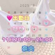 ヒメ日記 2025/08/11 11:16 投稿 三上　奈央 回春マッサージメンズエステ宇都宮