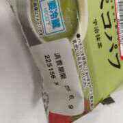 ヒメ日記 2025/06/09 21:09 投稿 みちる 白いぽっちゃりさん五反田店