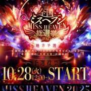 ヒメ日記 2025/10/01 20:09 投稿 あんじゅ奥様 金沢の20代30代40代50代が集う人妻倶楽部
