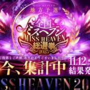 ヒメ日記 2025/11/04 07:48 投稿 あんじゅ奥様 金沢の20代30代40代50代が集う人妻倶楽部