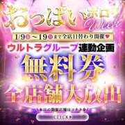 ヒメ日記 2026/01/12 09:17 投稿 黒咲もな 五反田ウルトラファンタジー