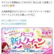ヒメ日記 2025/07/28 14:21 投稿 おとは ZERO