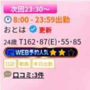 ヒメ日記 2025/11/10 23:23 投稿 おとは ZERO