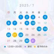 るな 🤍 ７月のスケジュール SKY(スカイ)