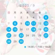 るな 🤍 ９月のスケジュール SKY(スカイ)