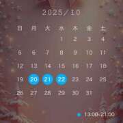 ヒメ日記 2025/10/19 18:44 投稿 かりな アラカルト