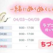 ヒメ日記 2025/04/03 08:02 投稿 ちづる やMAT撫子