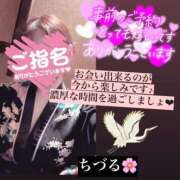 ヒメ日記 2025/04/04 11:28 投稿 ちづる やMAT撫子