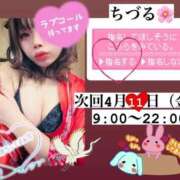 ヒメ日記 2025/04/09 16:54 投稿 ちづる やMAT撫子