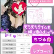 ヒメ日記 2025/04/15 09:56 投稿 ちづる やMAT撫子