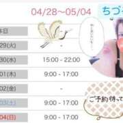 ヒメ日記 2025/04/28 10:04 投稿 ちづる やMAT撫子