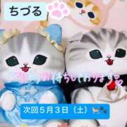 ヒメ日記 2025/05/01 23:39 投稿 ちづる やMAT撫子