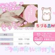 ヒメ日記 2025/05/02 21:41 投稿 ちづる やMAT撫子