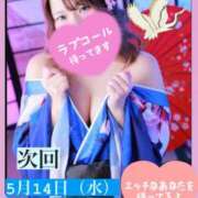 ヒメ日記 2025/05/13 18:54 投稿 ちづる やMAT撫子