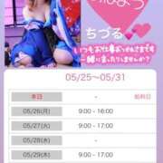 ヒメ日記 2025/05/25 10:18 投稿 ちづる やMAT撫子