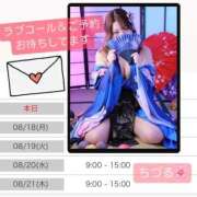 ヒメ日記 2025/08/17 17:16 投稿 ちづる やMAT撫子