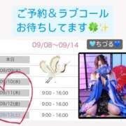 ヒメ日記 2025/09/08 09:40 投稿 ちづる やMAT撫子