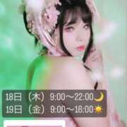 ヒメ日記 2025/09/17 14:35 投稿 ちづる やMAT撫子