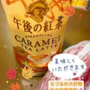 ヒメ日記 2025/10/16 14:53 投稿 ちづる やMAT撫子