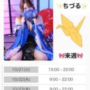 ヒメ日記 2025/10/18 23:08 投稿 ちづる やMAT撫子