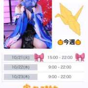 ヒメ日記 2025/10/21 10:18 投稿 ちづる やMAT撫子