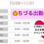 ヒメ日記 2025/10/26 12:56 投稿 ちづる やMAT撫子
