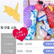 ヒメ日記 2025/11/05 14:23 投稿 ちづる やMAT撫子