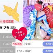 ヒメ日記 2025/11/06 09:29 投稿 ちづる やMAT撫子