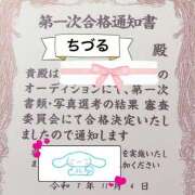 ヒメ日記 2025/11/19 10:01 投稿 ちづる やMAT撫子