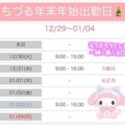 ヒメ日記 2025/12/29 07:43 投稿 ちづる やMAT撫子