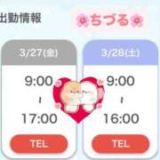 ちづる 🌸３月最終&1周年イベ🌸 やMAT撫子