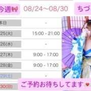 ヒメ日記 2026/08/24 21:46 投稿 ちづる やMAT撫子