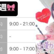 ヒメ日記 2026/09/16 12:47 投稿 ちづる やMAT撫子