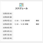 ヒメ日記 2026/02/06 15:01 投稿 ちせ 世界のあんぷり亭 錦糸町店