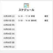 ヒメ日記 2026/02/28 12:00 投稿 ちせ 世界のあんぷり亭 錦糸町店