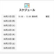 ヒメ日記 2026/06/21 09:00 投稿 ちせ 世界のあんぷり亭 錦糸町店