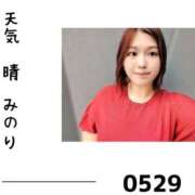 ヒメ日記 2026/05/29 07:05 投稿 みのり 大宮ウィング