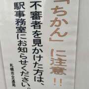 ヒメ日記 2025/04/09 20:54 投稿 みこと 電車でGOAL！