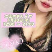 ヒメ日記 2025/04/29 22:48 投稿 かほ 横浜人妻花壇本店