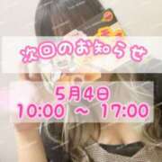 ヒメ日記 2025/05/03 06:32 投稿 かほ 横浜人妻花壇本店
