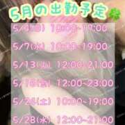 ヒメ日記 2025/05/05 12:39 投稿 かほ 横浜人妻花壇本店