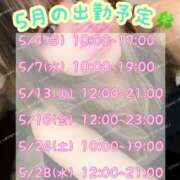 ヒメ日記 2025/05/12 10:50 投稿 かほ 横浜人妻花壇本店