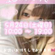 ヒメ日記 2025/05/17 18:56 投稿 かほ 横浜人妻花壇本店
