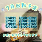 ヒメ日記 2025/07/03 12:21 投稿 かほ 横浜人妻花壇本店
