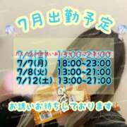 ヒメ日記 2025/07/05 11:46 投稿 かほ 横浜人妻花壇本店